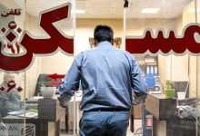 کاهش قیمت مسکن در تهران