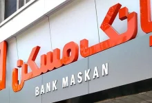 بانک مسکن به تعهد خود عمل کرد