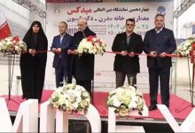 چهاردهمین نمایشگاه بین‌المللی میدکس آغاز به کار کرد