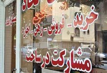 راهاندازی گشت ساماندهی مشاوران املاک