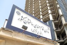 به‌روزرسانی تعرفه‌‌های خدمات مهندسی سال ۱۴۰۴