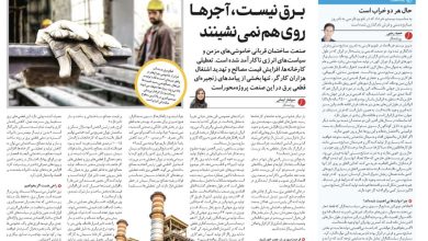 برق نیست، آجرها روی هم نمینشینند