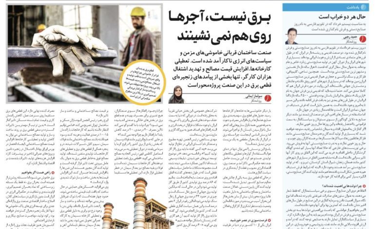 برق نیست، آجرها روی هم نمینشینند
