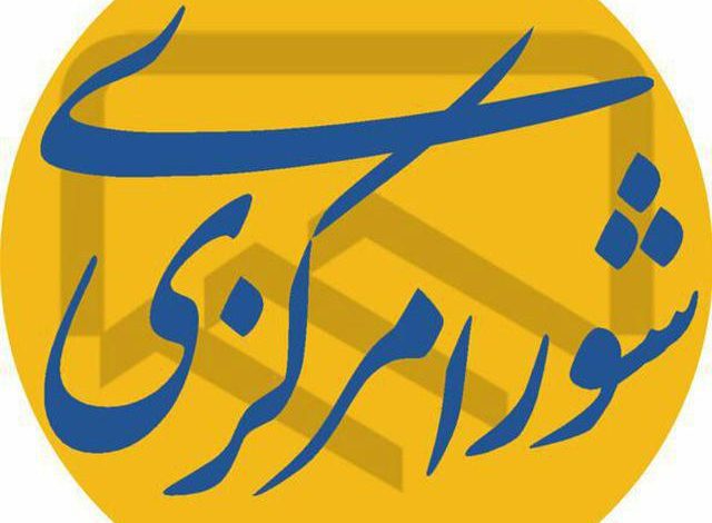 برگزاری الکترونیکی انتخابات شورای مرکزی نظام مهندسی ساختمان
