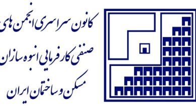 نامه کانون انبوه‌ سازان مسکن و ساختمان کشور به رئیس جمهور، پیرامون انتخاب ریاست شورای مرکزی نظام مهندسی ساختمان کشور