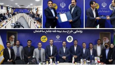 گامی تازه در ایمنی شهری؛"بیمهنامه جامع ساختمان" صادر میشود