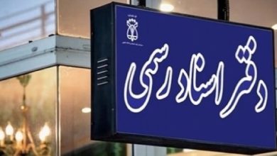 صدور فوری اسناد مفقود و آسیبدیده از جنگ