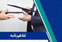 صدور رایگان پروانه ساختمانی
