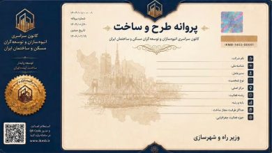 پایان ۱۹ سال انتظار؛ نخستین پروانه طرح و ساخت در دولت چهاردهم صادر شد